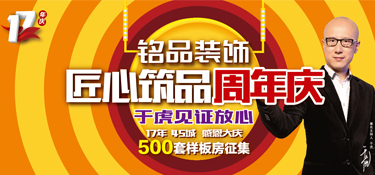 鉅惠｜17年慶·感恩有您， 一大波福利都在這里