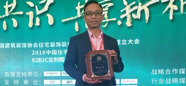 實力認(rèn)證！恭喜浙江銘品裝飾榮任“中裝協(xié)分會副會長單位”！