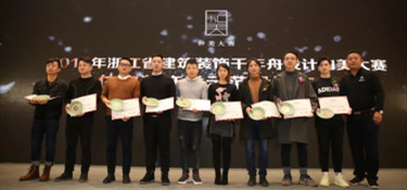 又雙叒叕喜訊！銘品裝飾5套作品斬獲“和美大賽”作品獎！