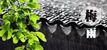 杭州裝修房子可以在梅雨季節(jié)裝修嗎？