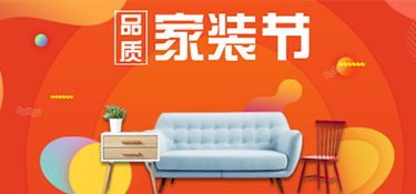 杭州什么時候裝修有活動？