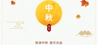 銘品和你親手做一個(gè)月餅，讓這個(gè)中秋節(jié)更圓滿！