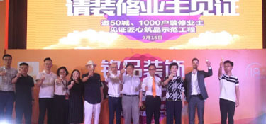 18歲致青春 | 銘品18年慶典圓滿召開(kāi) ，一起見(jiàn)證匠心筑品