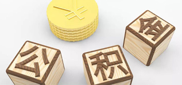 杭州裝修房屋可以用住房公積金貸款嗎？