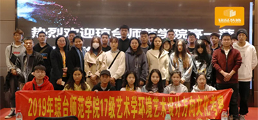 瓊臺(tái)師范學(xué)院室內(nèi)設(shè)計(jì)專業(yè)學(xué)生來(lái)銘品參觀學(xué)習(xí)