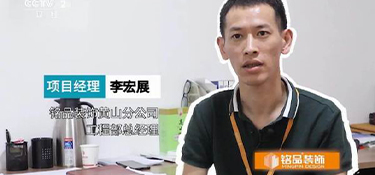 央視《秘密大改造》欄目攜手銘品裝飾，極限挑戰(zhàn)14天裝修55方異型房屋