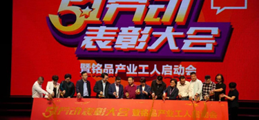 銘品裝飾致敬勞動(dòng)者--勞動(dòng)節(jié)快樂