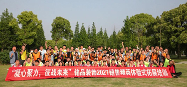 凝心聚力·征戰(zhàn)未來，2021銘品裝飾營銷精英戶外拓展圓滿收官!