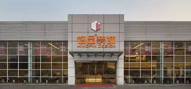 中國家裝好設(shè)計 | 銘品裝飾氣勢如虹，狂攬19項中國紅鼎設(shè)計大獎！