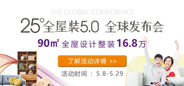 倒計時1天，銘品裝飾全屋裝5.0盛典，一站式裝修體驗，就等你來！