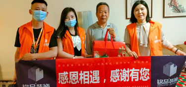 十年相伴 感恩回饋，銘品裝飾回訪(fǎng)十年老客戶(hù)，“粽”歲月變遷，然情誼永存