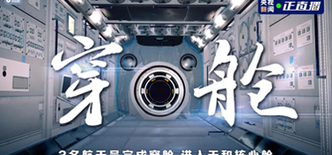 揭秘：神舟十二號(hào)航天員入駐核心艙，我們都想錯(cuò)了，原來“太空之家”的日常是這樣的