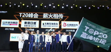 @所有人 重磅通知！2021家裝兩會(huì)相約杭州，銘品裝飾出任承辦單位！