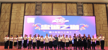 『忠誠之道』銘品裝飾致敬每一位滿10年及以上的忠誠員工，不忘初心，大志永恒！