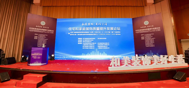 重磅通知！《浙江省家庭居室裝飾裝修施工合同(示范文本）》、《家庭居室裝飾裝修服務(wù)規(guī)范》重磅發(fā)行，家裝行業(yè)再升級！