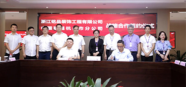 【銘記品質(zhì)，聯(lián)通未來】中國聯(lián)通與銘品裝飾戰(zhàn)略簽約合作，共同推動數(shù)字家庭及智慧家居發(fā)展！