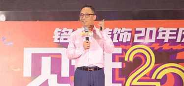 重磅！銘品“客戶價值20項”正式發(fā)布，引領(lǐng)裝飾行業(yè)發(fā)展，開啟家裝新時代！