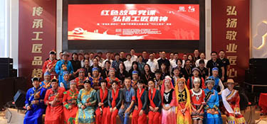 紅色故事黨課，弘揚工匠精神，暨“學(xué)黨史 踐初心”黨旗下的誦讀之走進(jìn)企業(yè)“9·26工匠日”活動于銘品圓滿召開