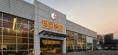 【品牌介紹】為什么裝修要選銘品？