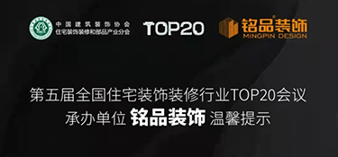T20峰會19日開幕｜一文速覽T20家裝峰會是什么，你想知道的都在這里！