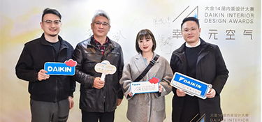 喜訊丨銘品裝飾代表作品榮獲第十四屆內(nèi)裝設(shè)計大賽“美宅設(shè)計獎”！