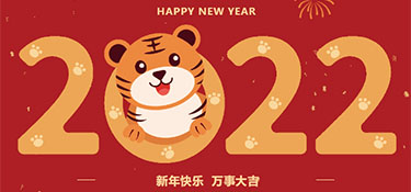 【放假通知】銘品裝飾春節(jié)期間服務不打烊~