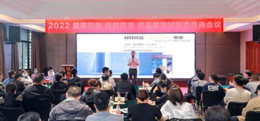 激流勇進(jìn) 萬(wàn)象更新 | 銘品裝飾第二季度主城材料合作商大會(huì)順利召開(kāi)！