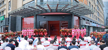 百城百店 煥新起航 | 銘品裝飾千島湖分公司開(kāi)業(yè)典禮隆重舉行！