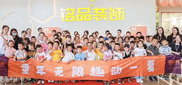 童年無限 趣動一夏 |銘品裝飾 給你一瓶魔法藥水！一起感受童真盛夏！