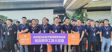 銘品裝飾八月工地大巡查 | 夏日炎炎，堅(jiān)守放心品質(zhì)！