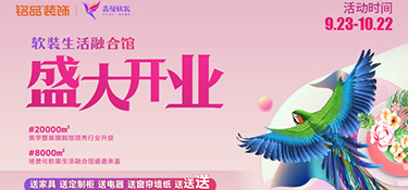 @全城家裝粉絲，還在為秋冬季裝修煩惱？看完這篇攻略就夠了，超省超劃算！