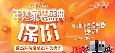 萬物皆可漲，心碎的業(yè)主網(wǎng)友偷偷關(guān)注起了這份年終保價(jià)福利！