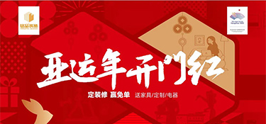 銘品裝飾@全城家裝業(yè)主，倒計(jì)時(shí)4天！這一波春季鉅惠羊毛你還不來(lái)薅嗎！