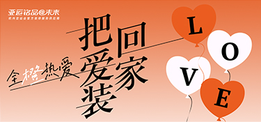 520在即，銘品裝飾又要放大招啦！