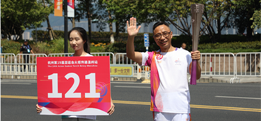 亞運(yùn)火炬手張一良：121，邁開步子，向前走！