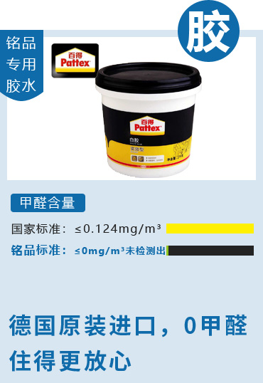 德國(guó)原裝進(jìn)口，0甲醛住得更放心