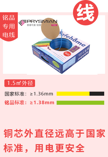 銅芯外直徑遠(yuǎn)高于國(guó)家標(biāo)準(zhǔn)，用電更安全