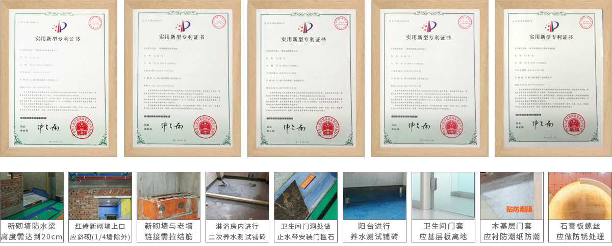 銘品裝飾老房翻新89項(xiàng)專利認(rèn)證，多項(xiàng)創(chuàng)新工藝