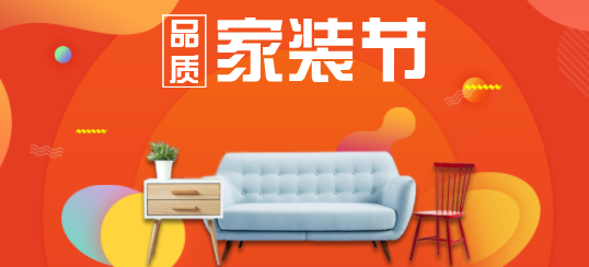 裝修活動 裝修活動