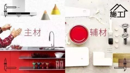 主材、輔材