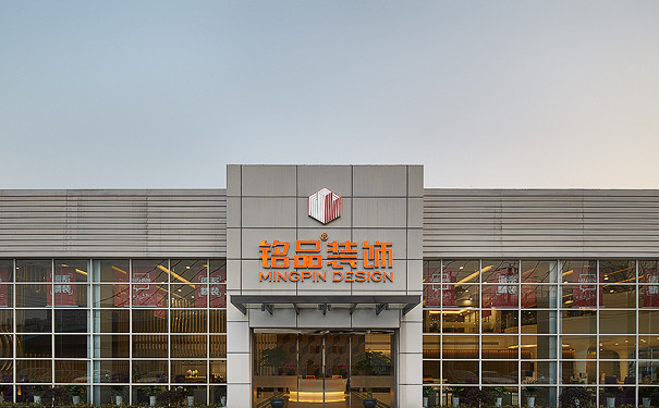 銘品裝飾 銘品裝飾