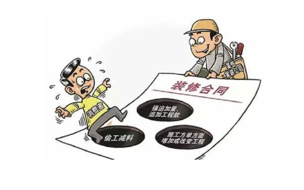 杭州裝修公司常用的坑人套路有哪些？