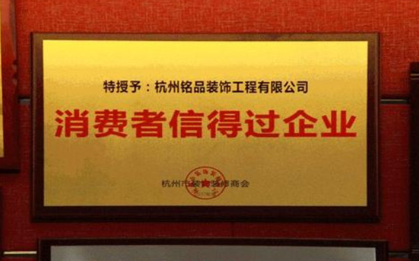 杭州最好的裝修公司是哪個(gè)？