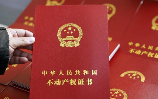 杭州房產(chǎn)證在哪里辦？具體流程與材料是什么？