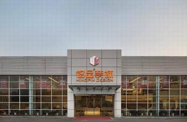 銘品最新榮譽(yù)|第六屆“包豪斯國際設(shè)計(jì)大賽”，銘品裝飾作品《慵懶》榮膺金獎(jiǎng)