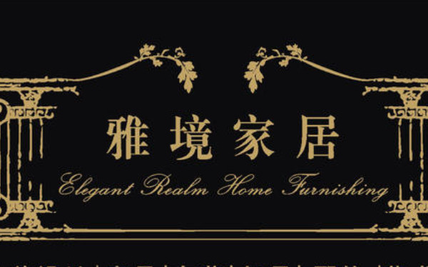 杭州軟裝設(shè)計(jì)公司哪家靠譜？