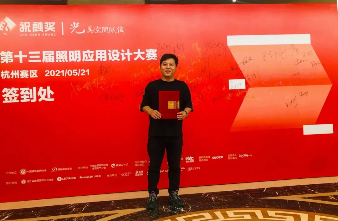 第十三屆照明應用設計大賽優(yōu)勝獎
