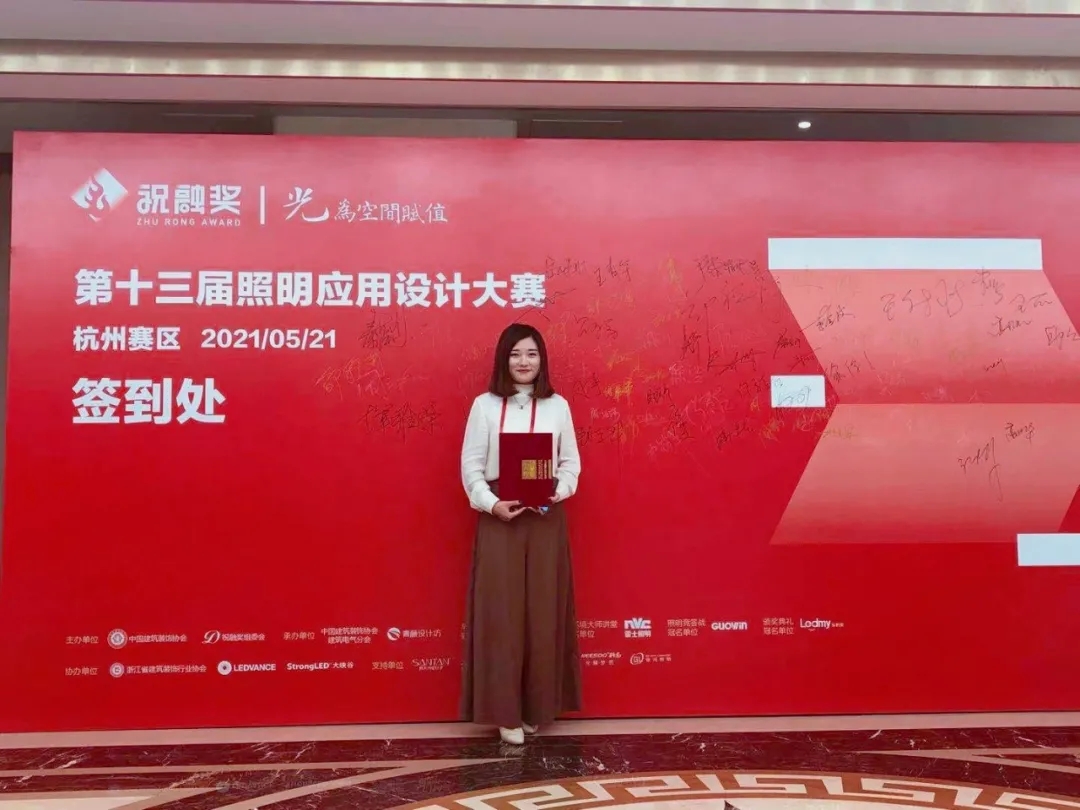 第十三屆照明應用設計大賽