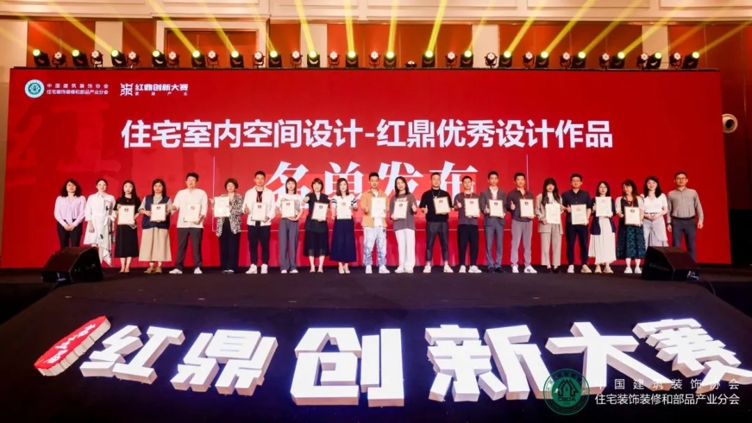 17位設(shè)計師榮獲中國紅鼎優(yōu)秀作品獎