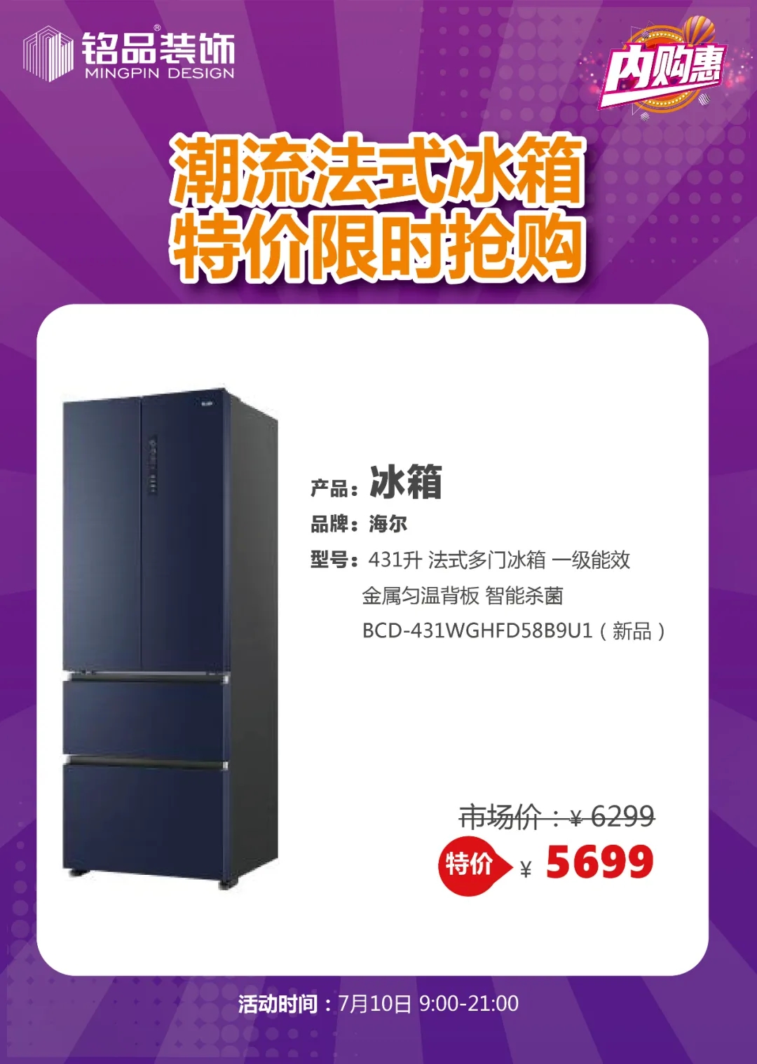 杭州銘品裝飾老客戶內(nèi)購(gòu)惠